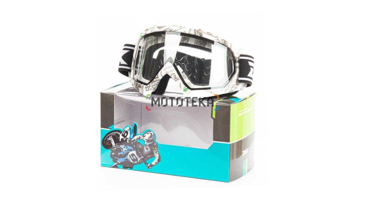 Мотоочки кроссовые DEX (Декс) YH - 16 - 51 мотокросс/снегоход (двойное стекло)